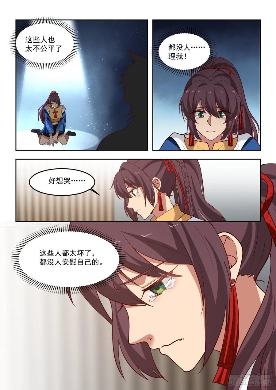 这些人太坏了13