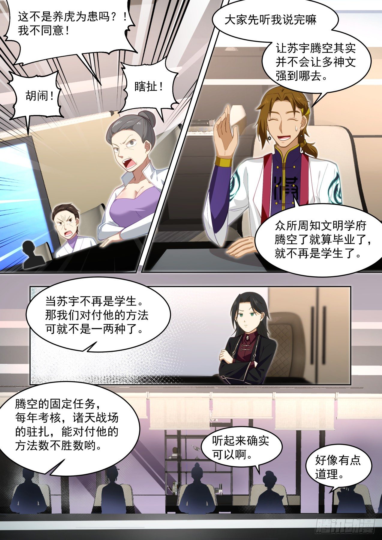 正大光明地资敌7