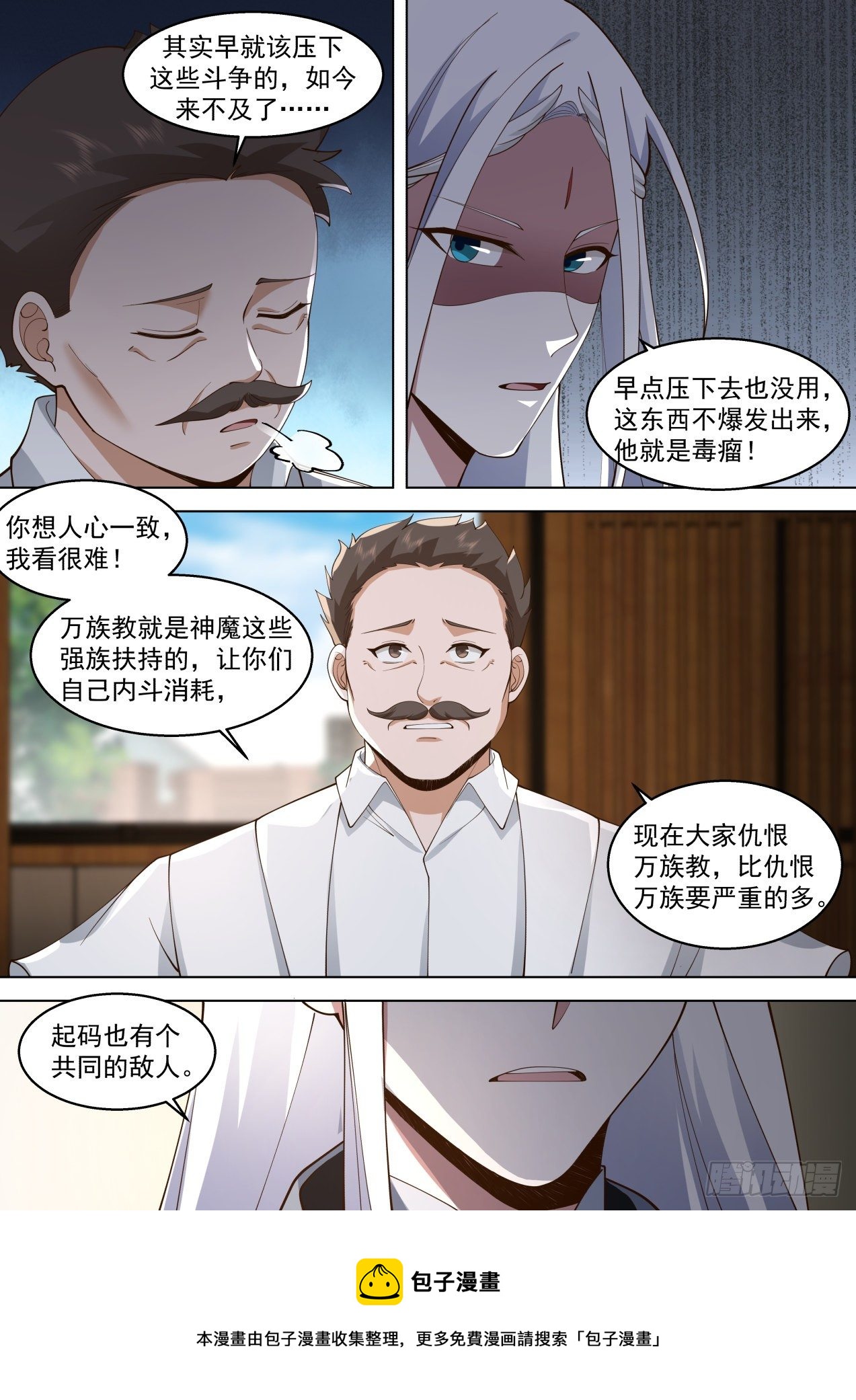脱离大夏府篇-万石四重8