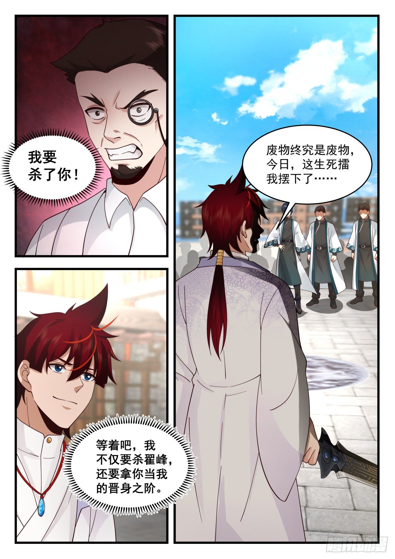 脱离大夏府篇-养性斩腾空！11