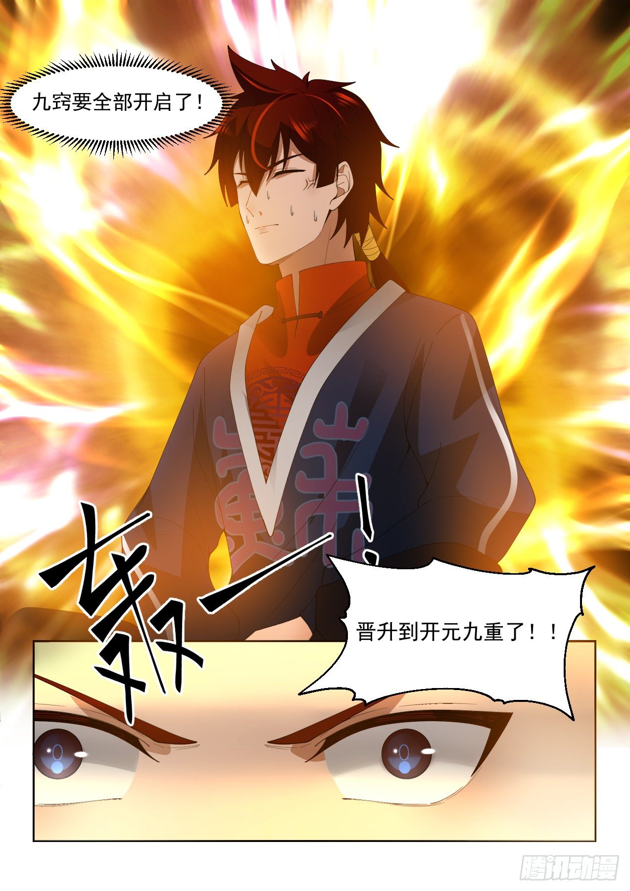 开元九重13