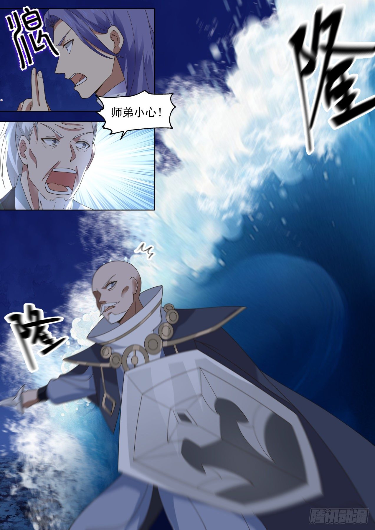 山海境的战斗10