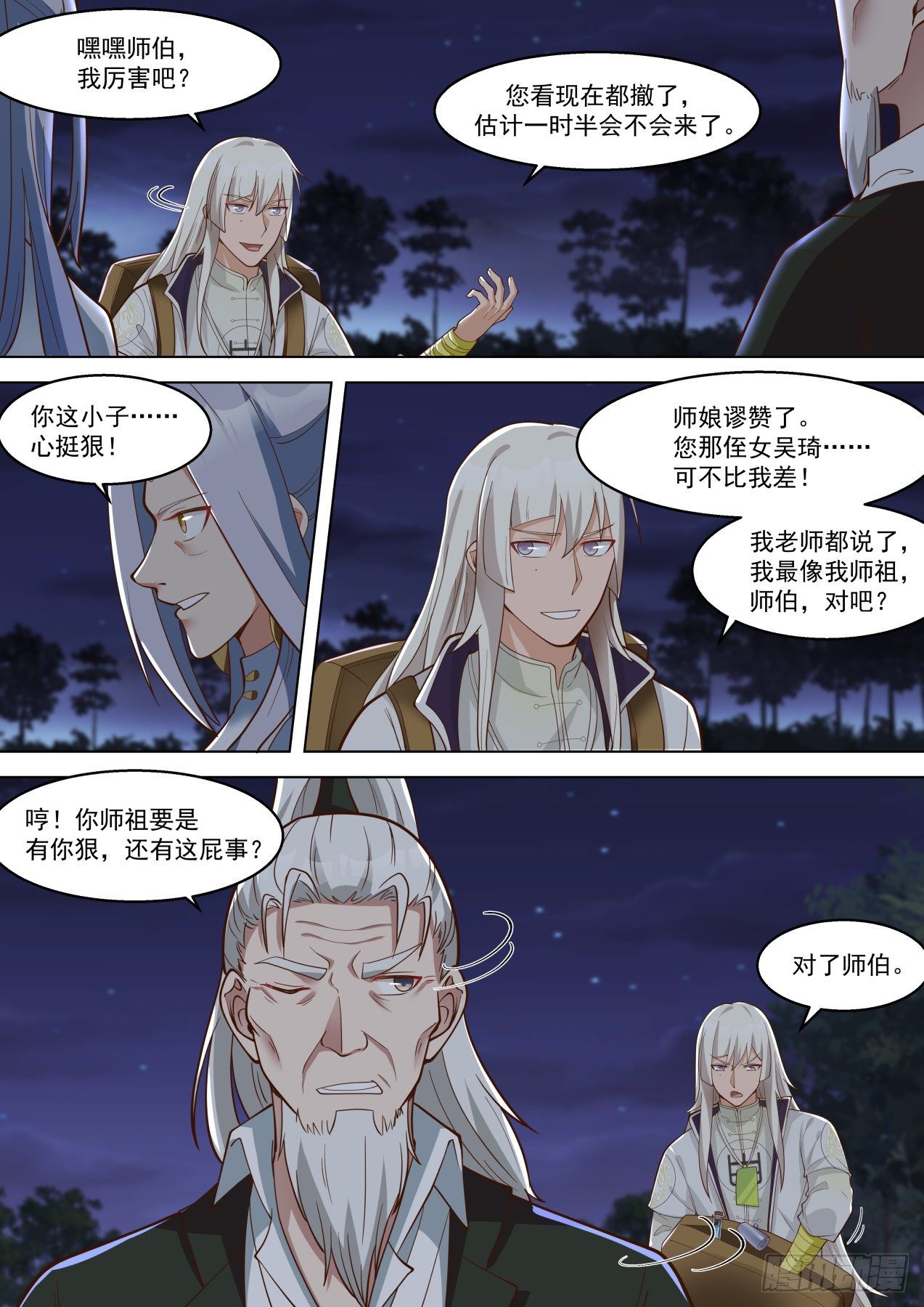 都是惹事的主9