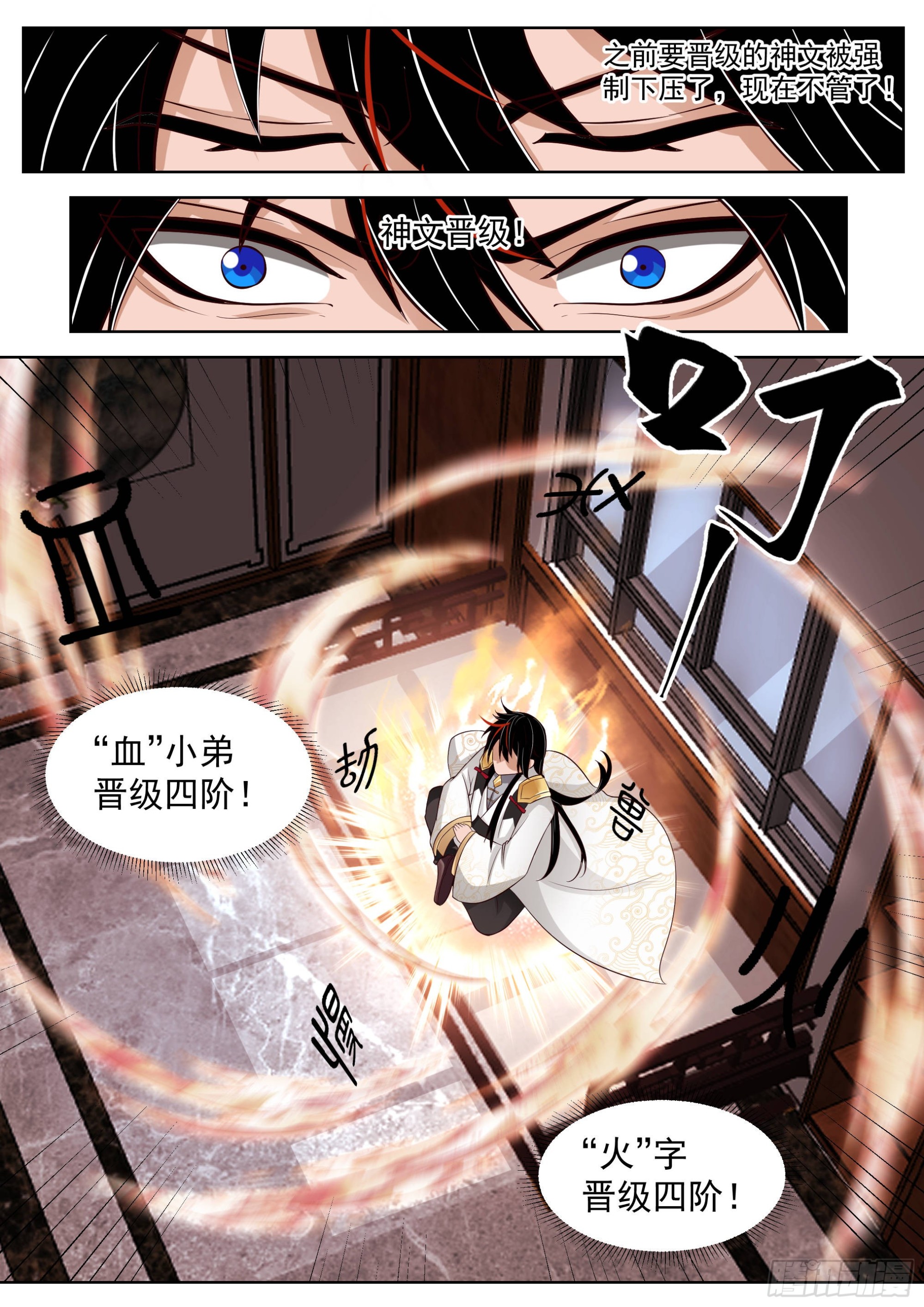 这小子到底有多少神文！12