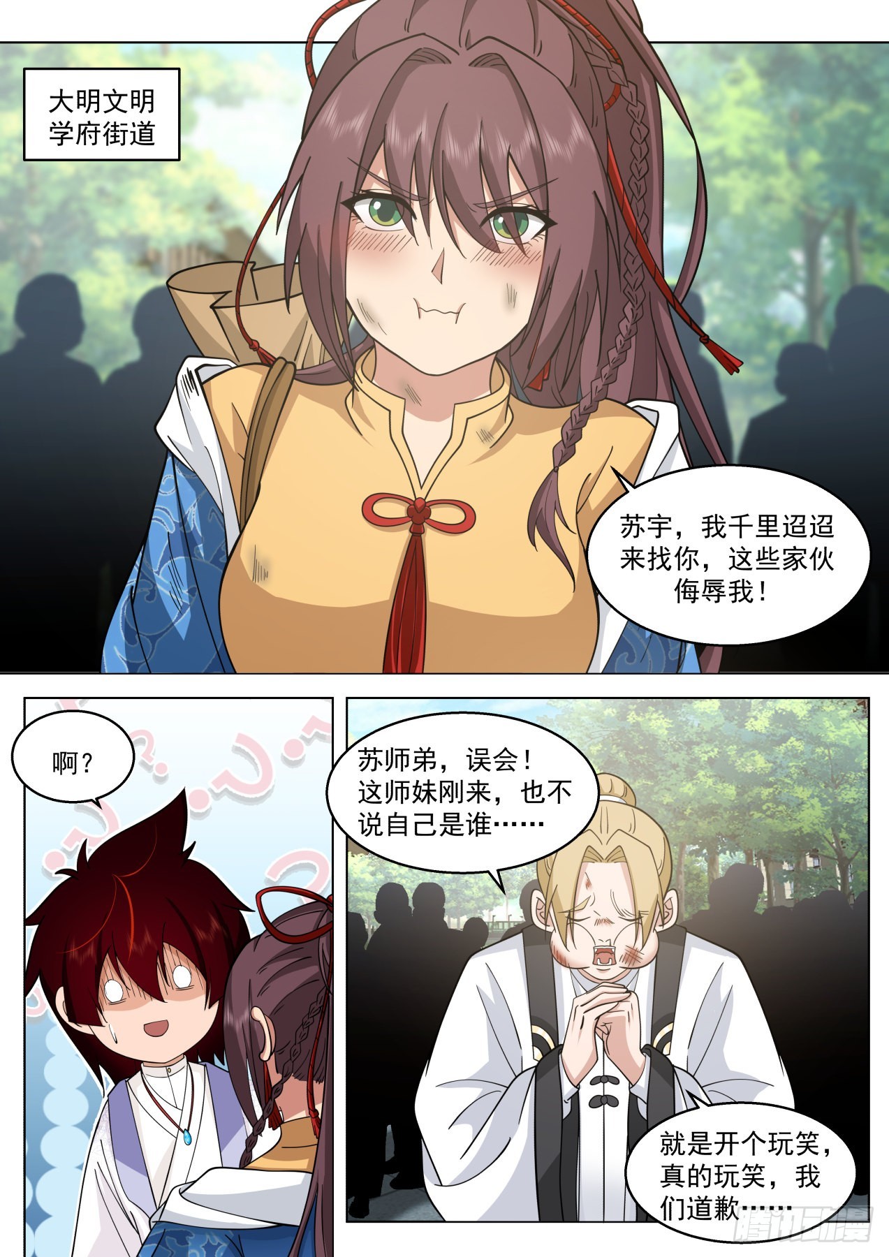 修行路上最大的拦路虎·吴岚0