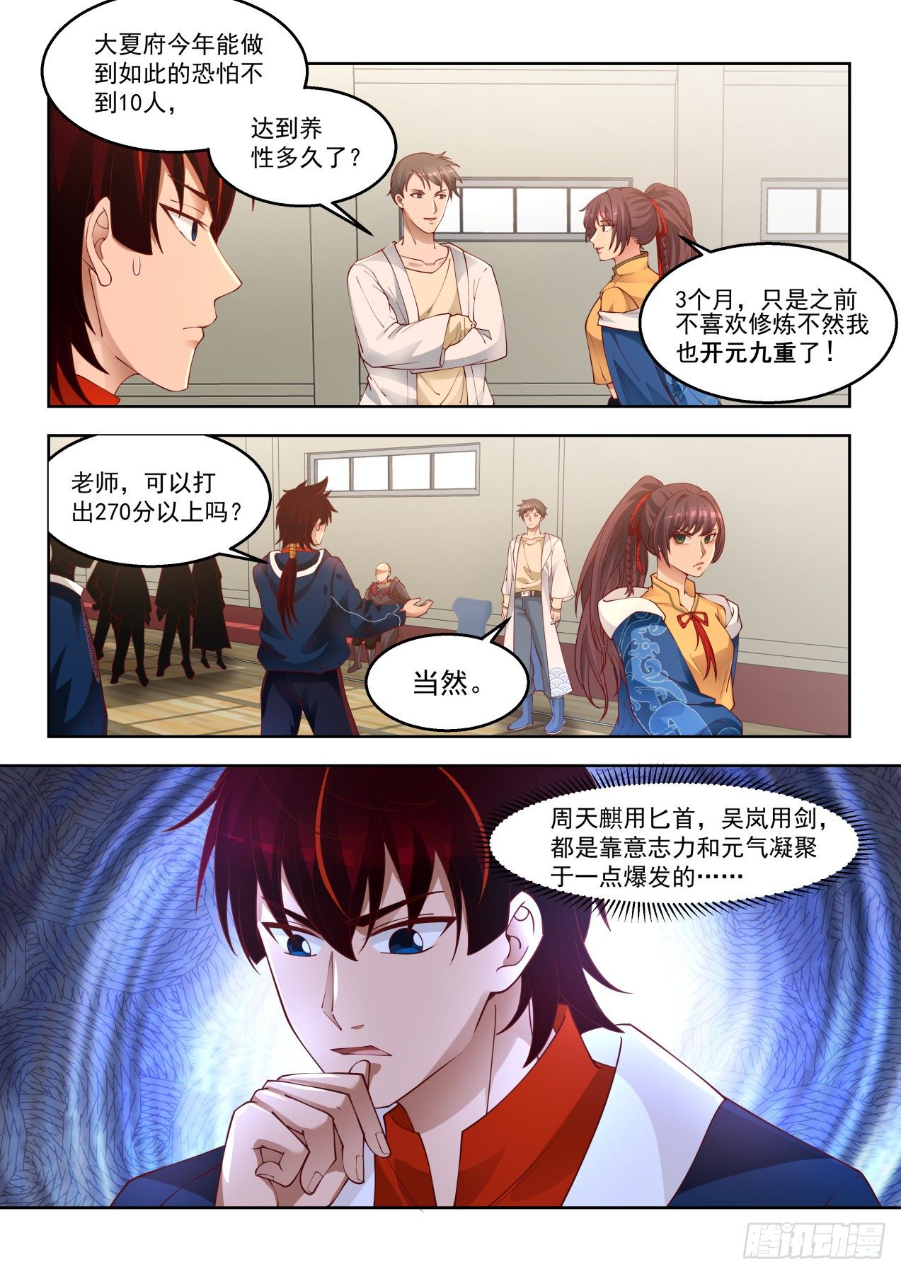凝于一点8