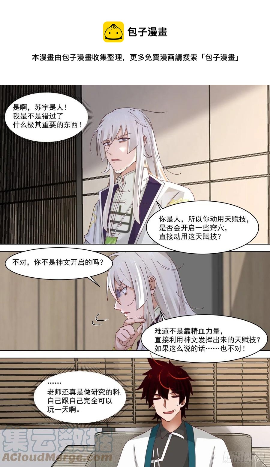 有事没事吓白枫8