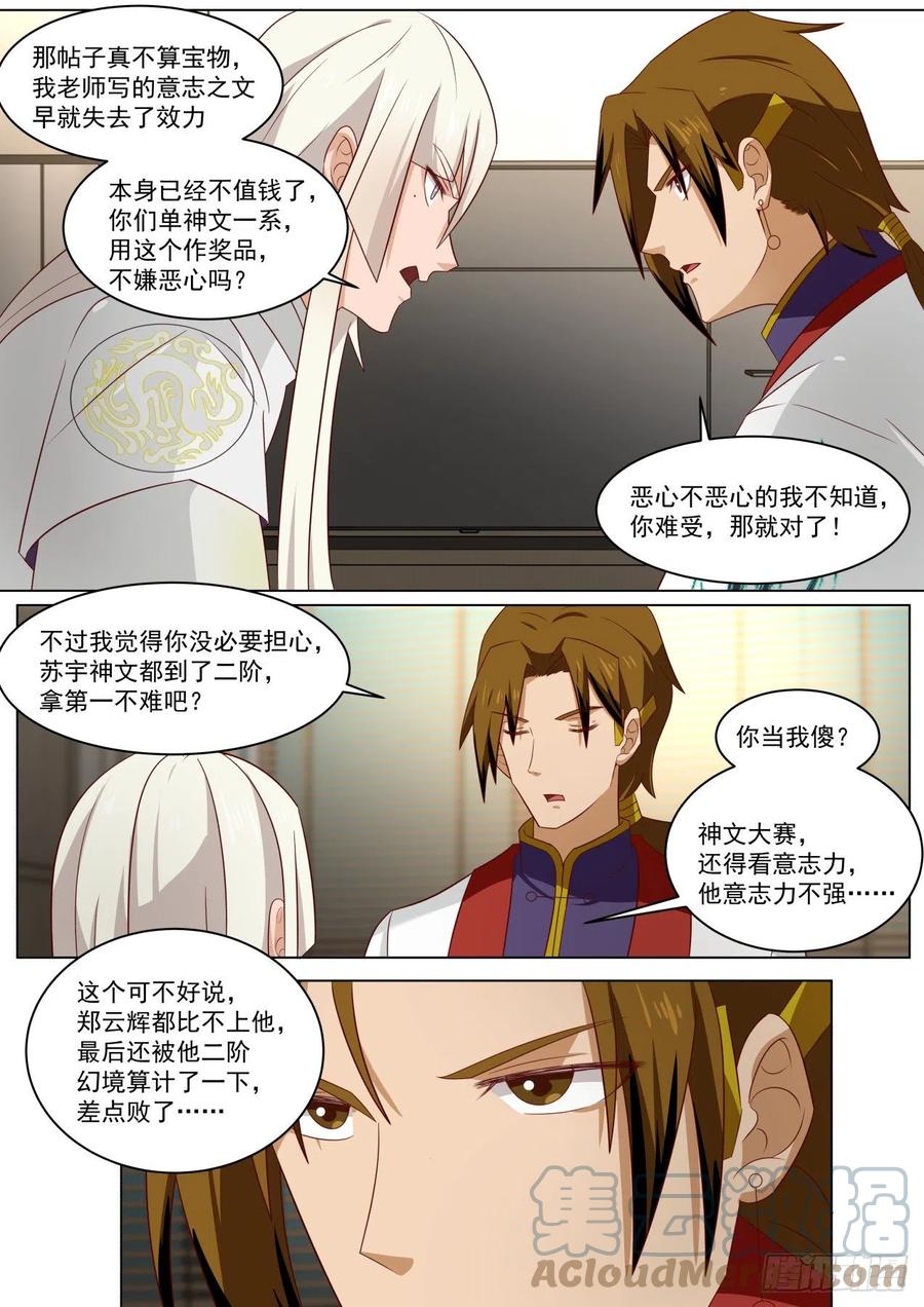 山海寻幽帖10