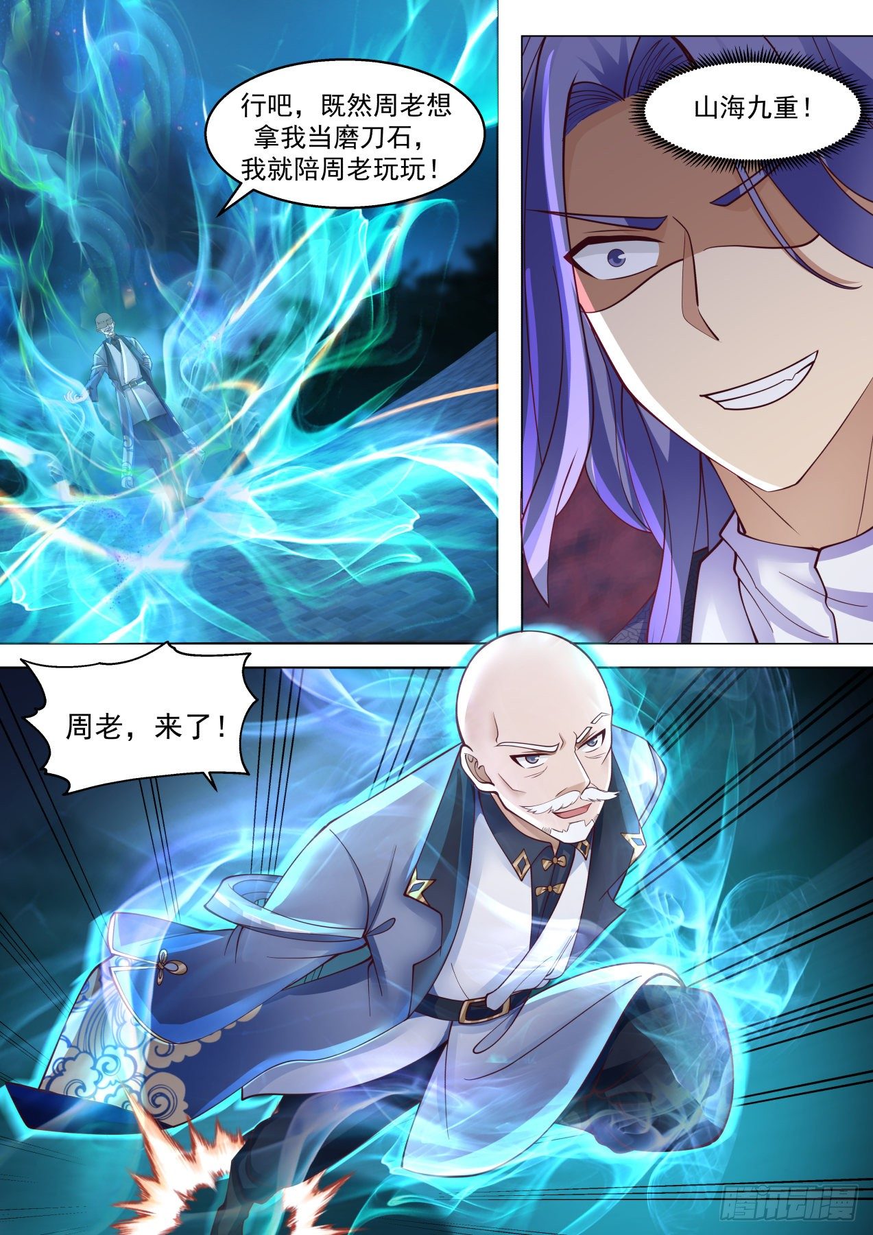 洪谭归来5
