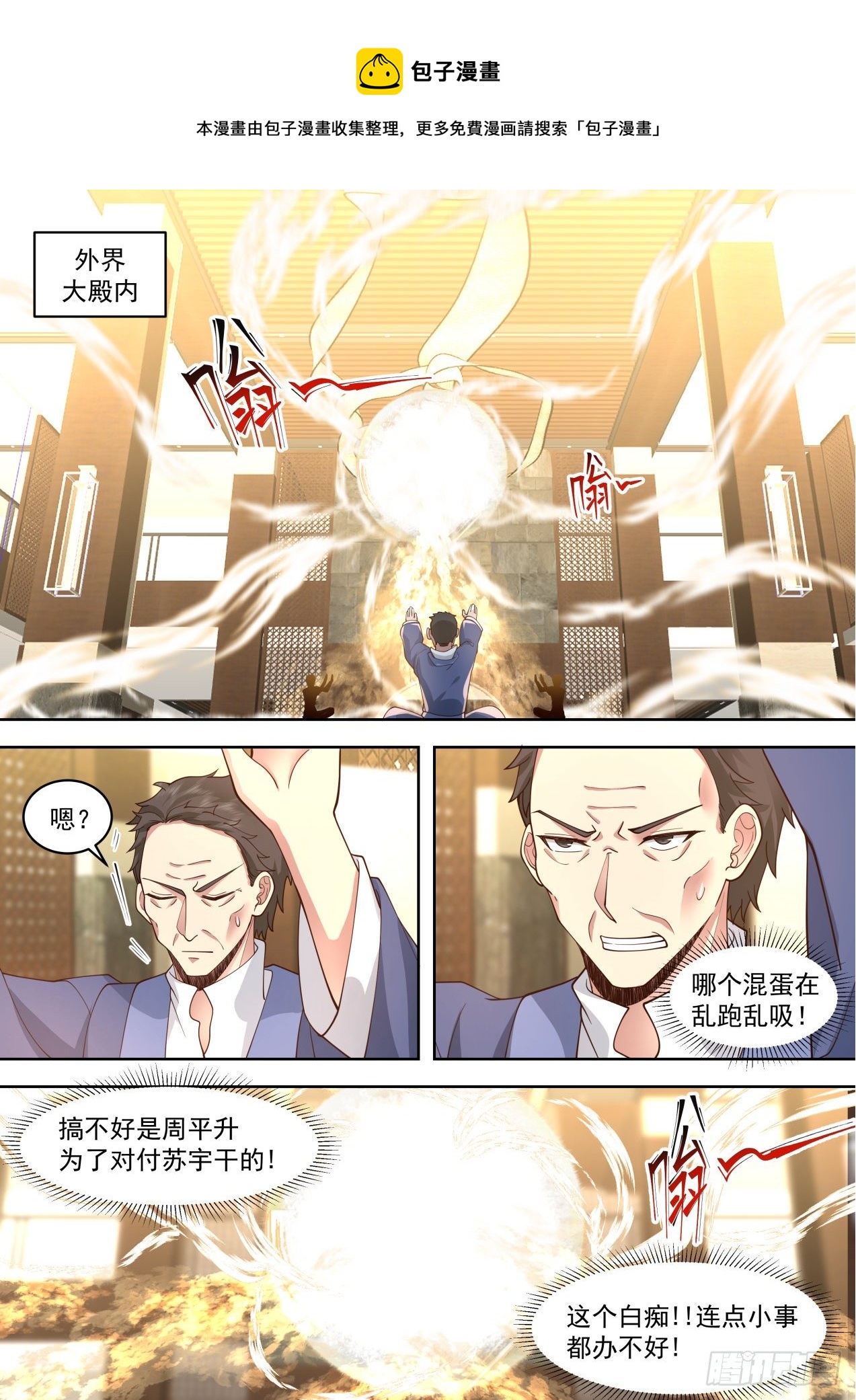 识海秘境篇-背锅小能手-周平升12