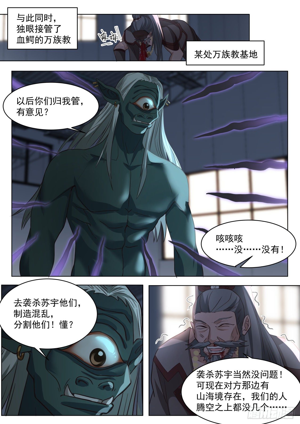 星落山篇-前辈别去，前面危险！7
