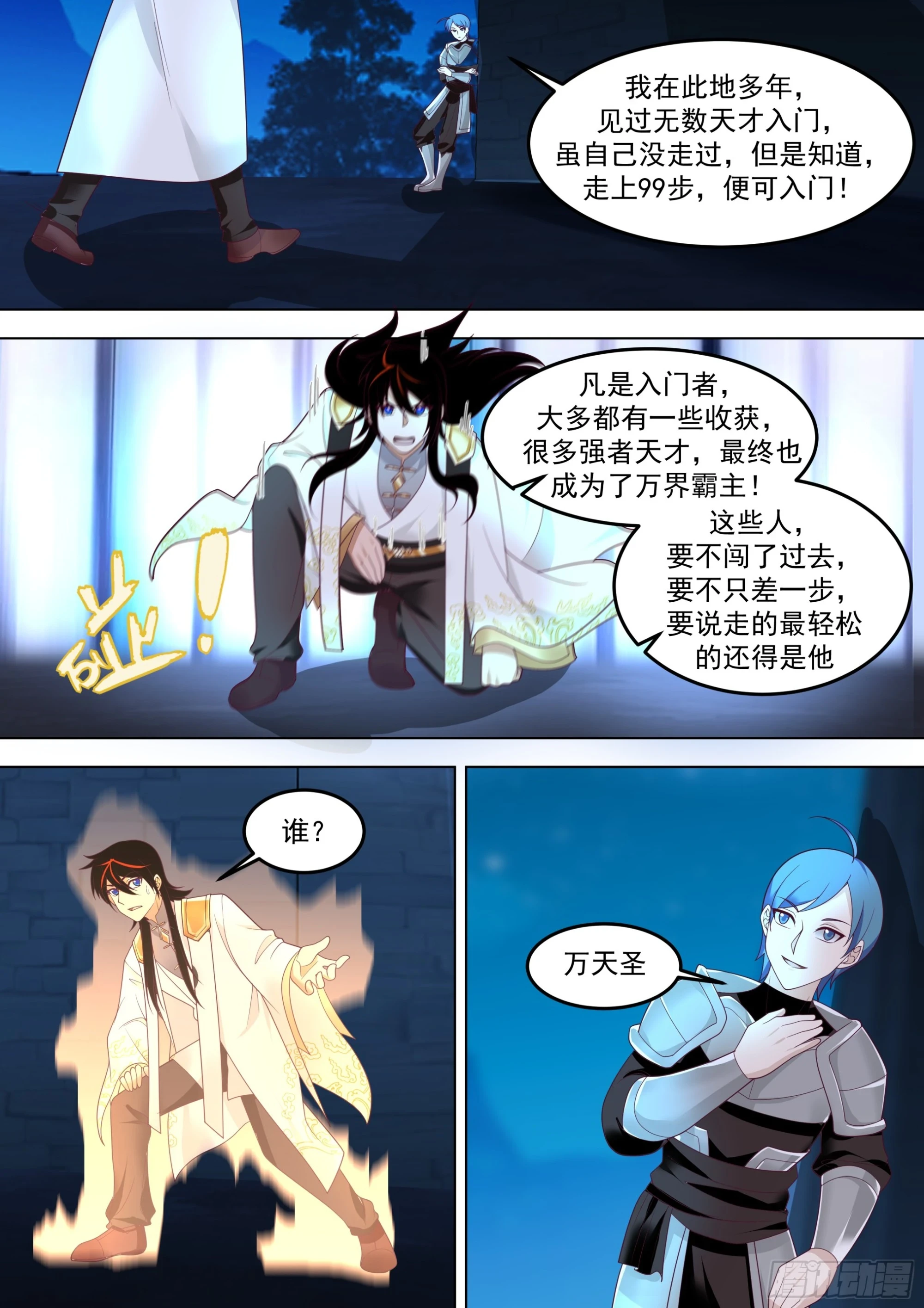 诸天战场篇-入门5