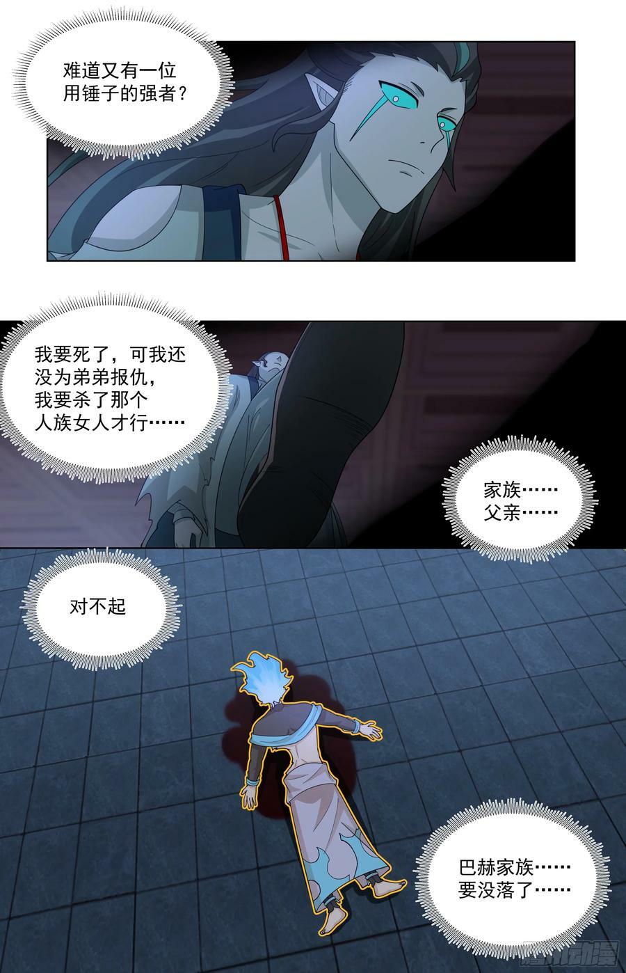 天灭古城篇-攻守易形啦！19