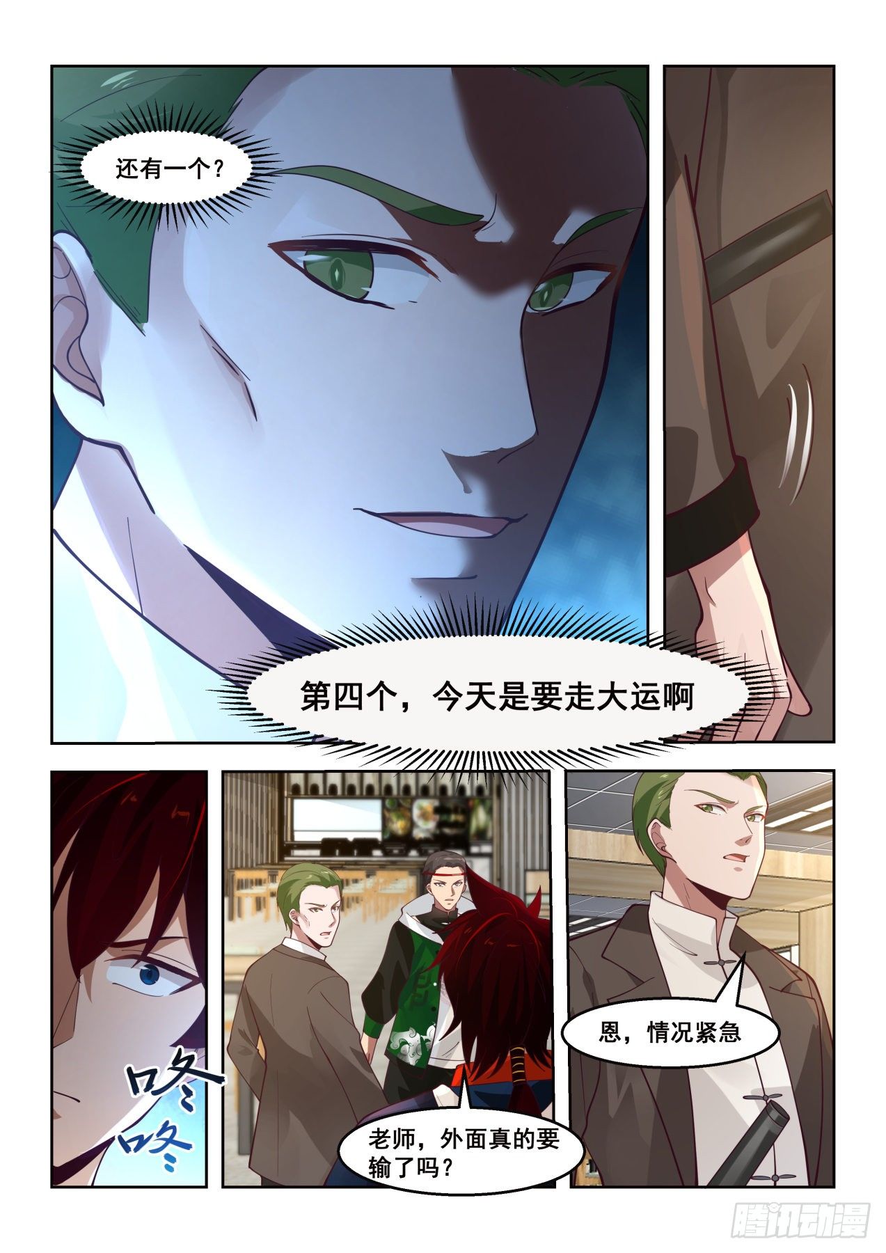 大危机10