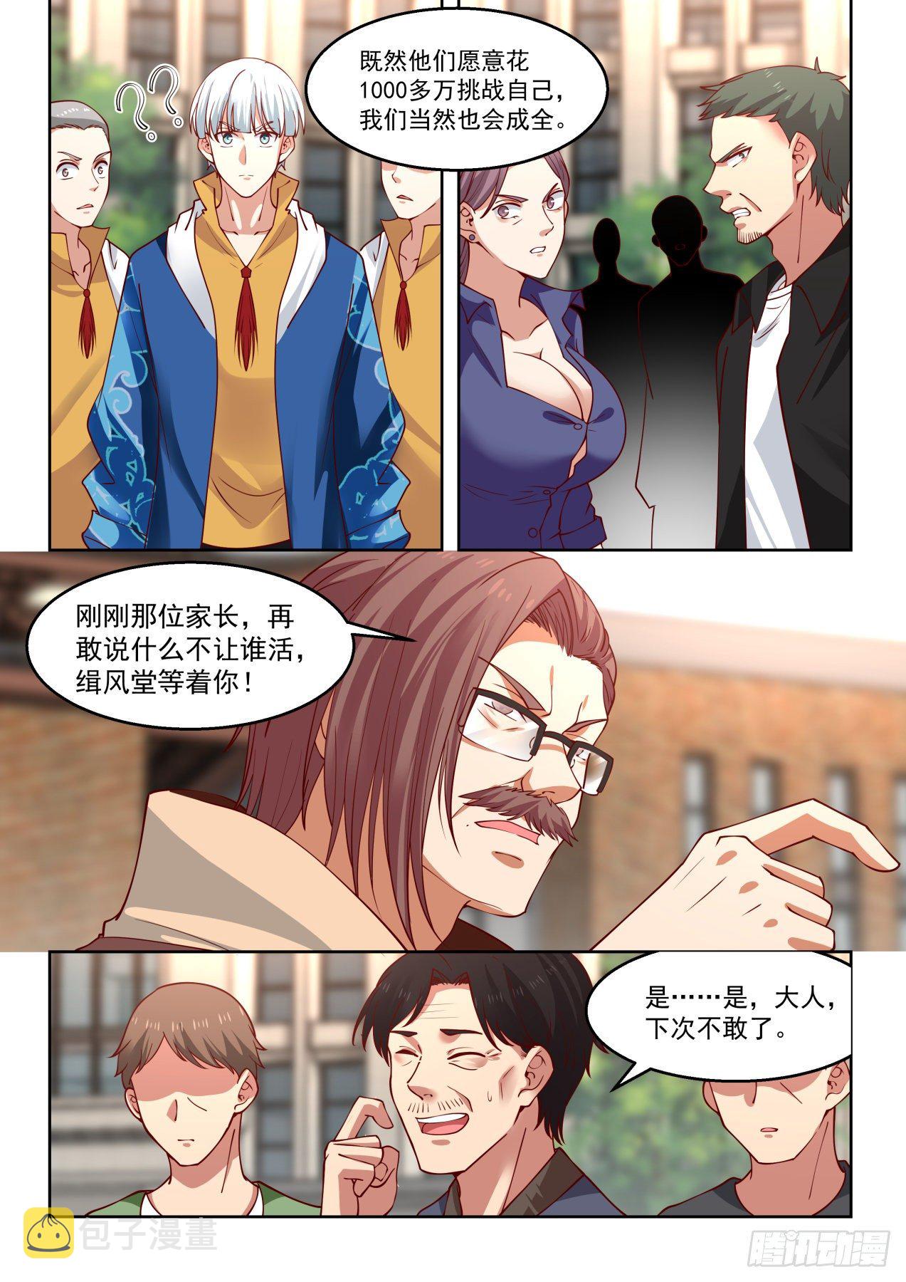 罚20功勋！6