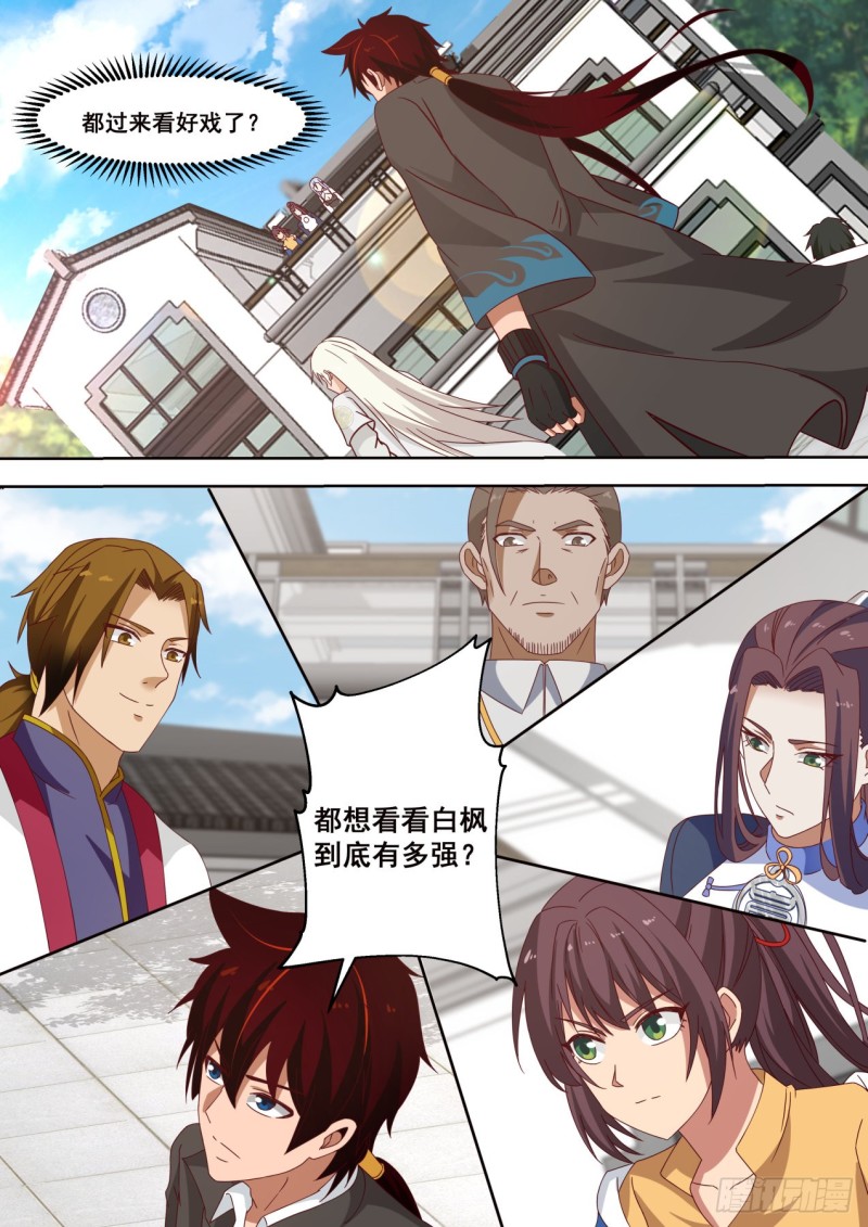 白枫VS胡文升5