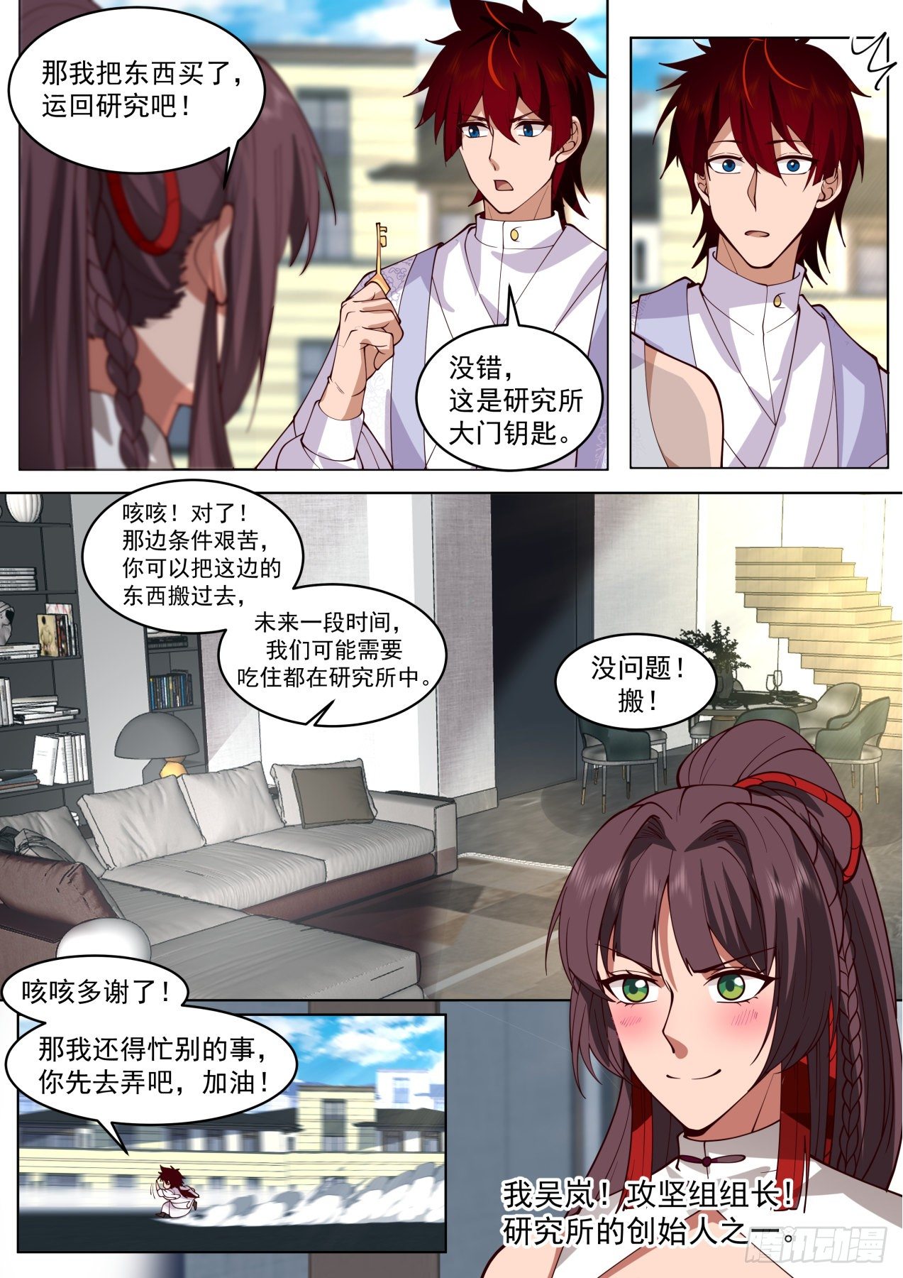 脱离大夏府篇-我苏宇从不坑朋友6