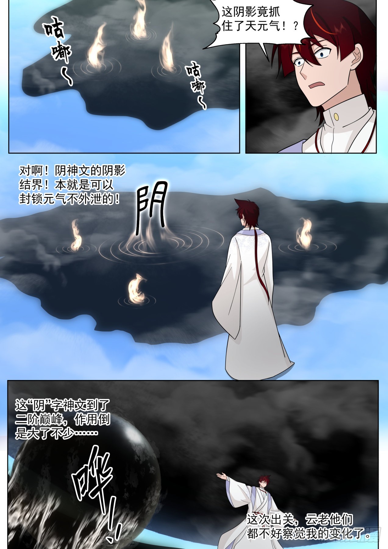 史上最强篇-赚钱第一人4
