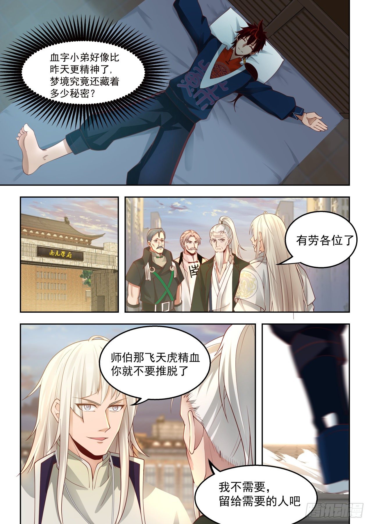 约定：文明学府相见10