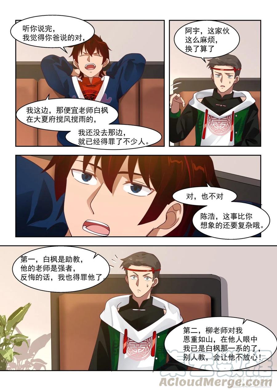 万族入境9