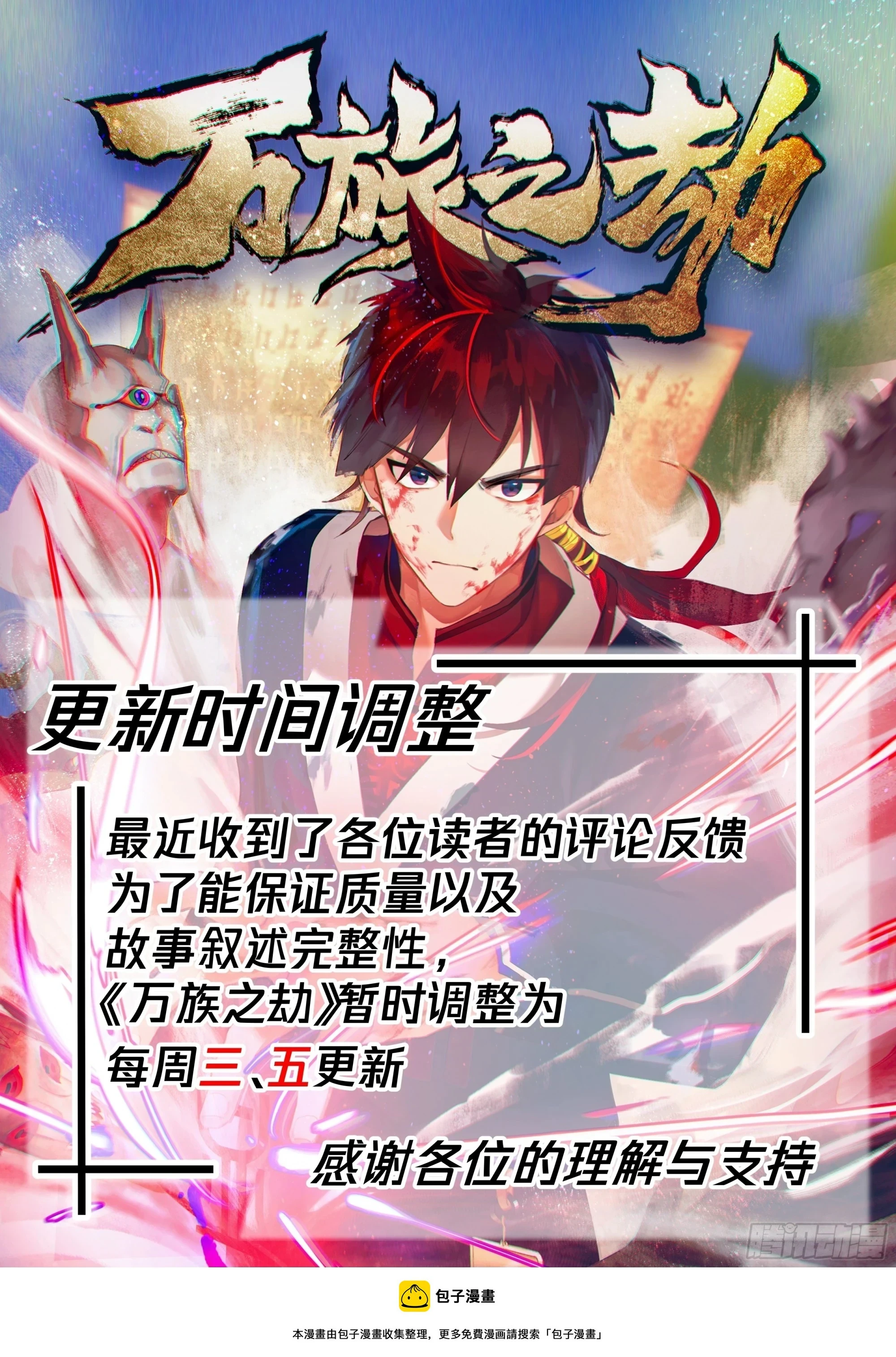 诸天战场篇-仙踪魔影14