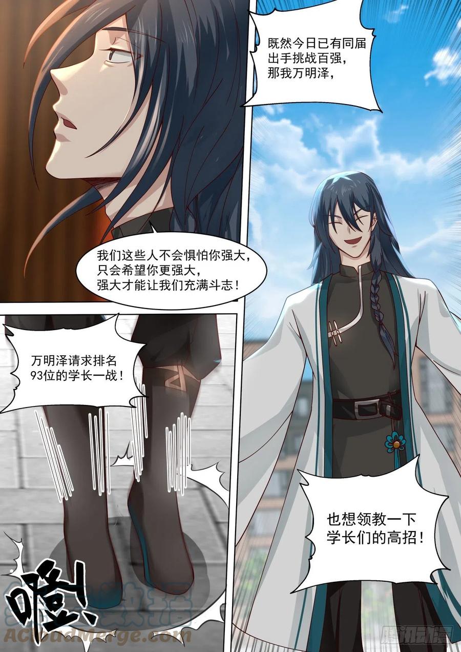 府长之怒11