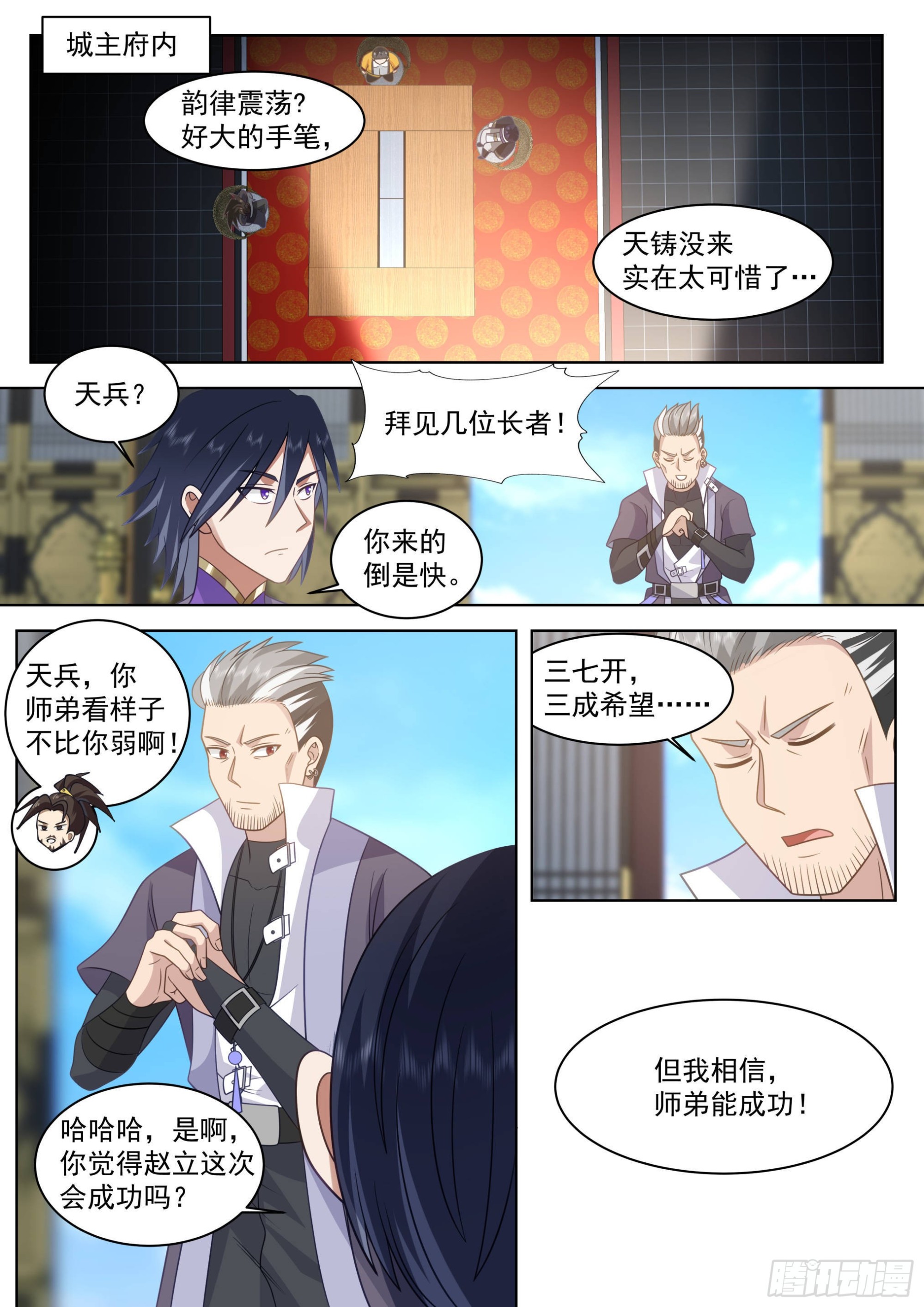 人境之乱篇-你大爷还是你大爷7