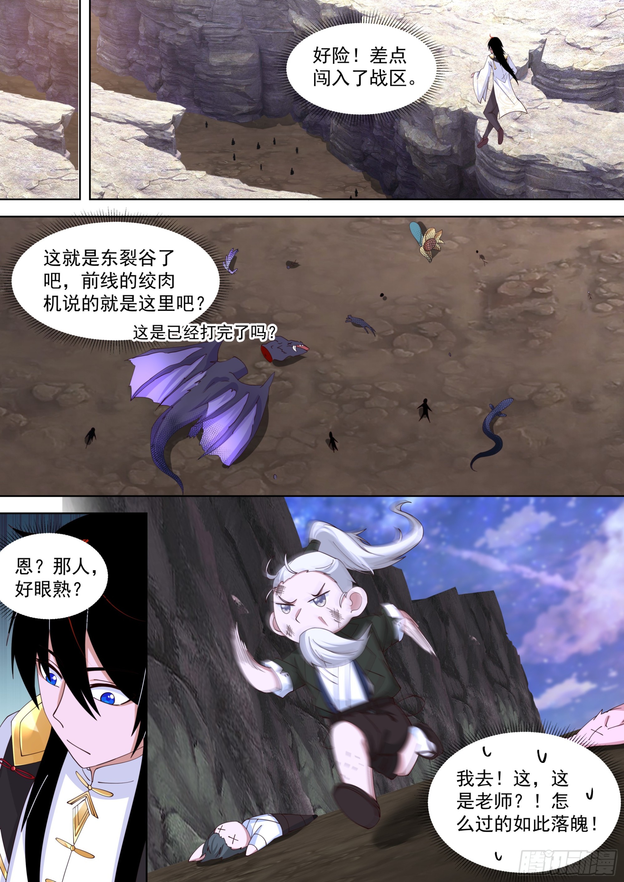 诸天战场将人变成鬼11