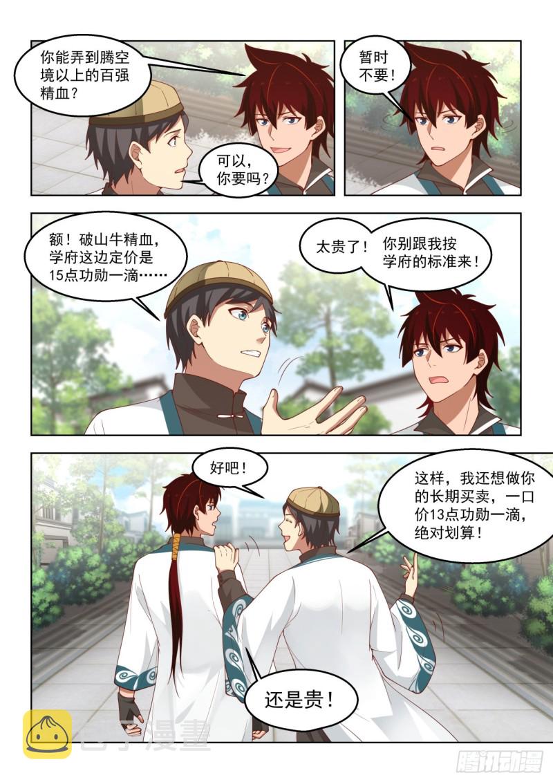 只想搞钱4