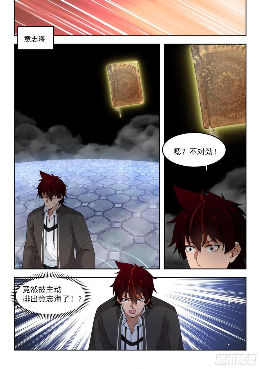 我的极限在哪？11