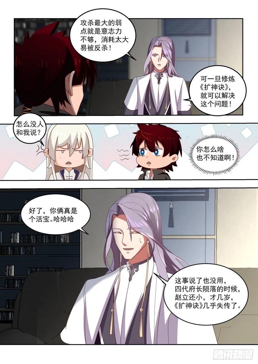 师伯的建议11