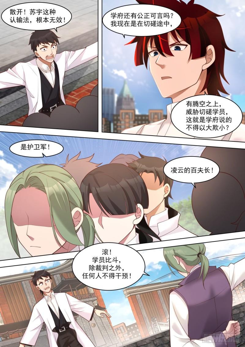 大戏开场8