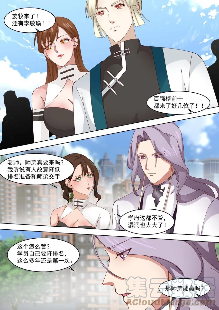 百强风云再起5