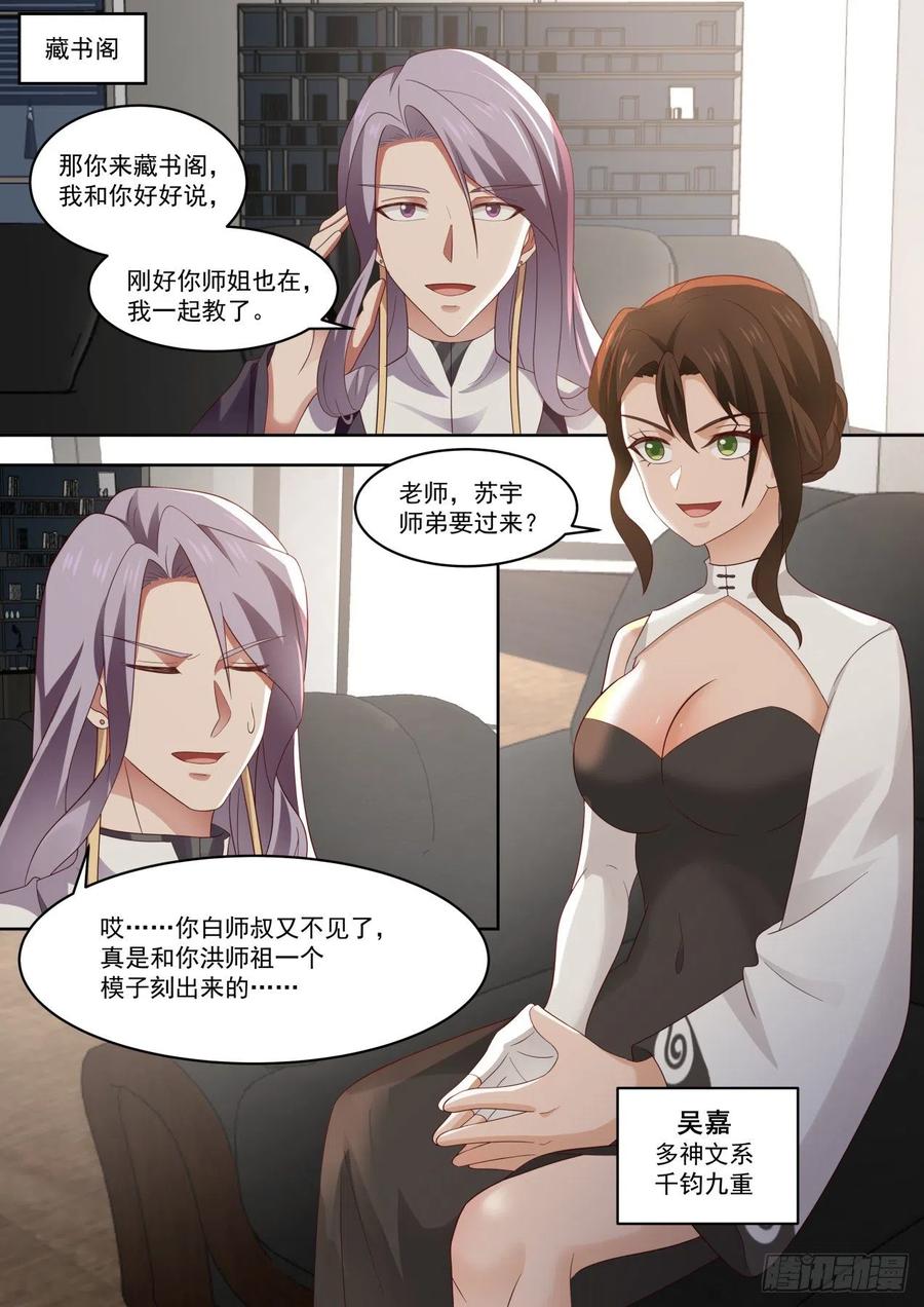 初见师姐3