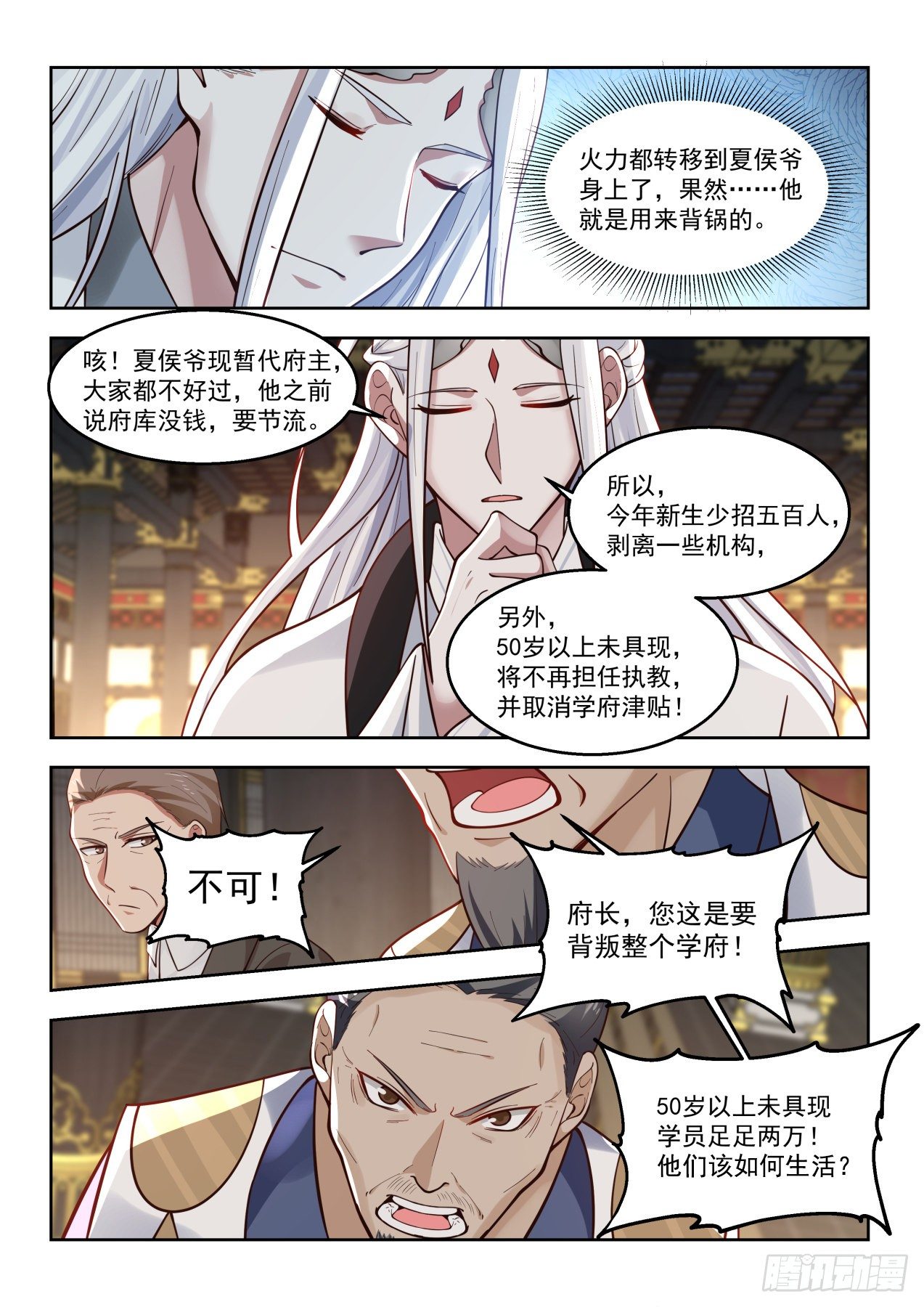 万族培训院6