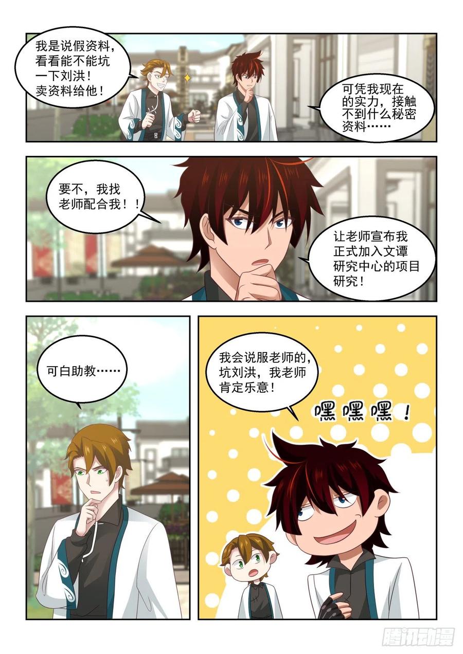 文明学府都是老实人9