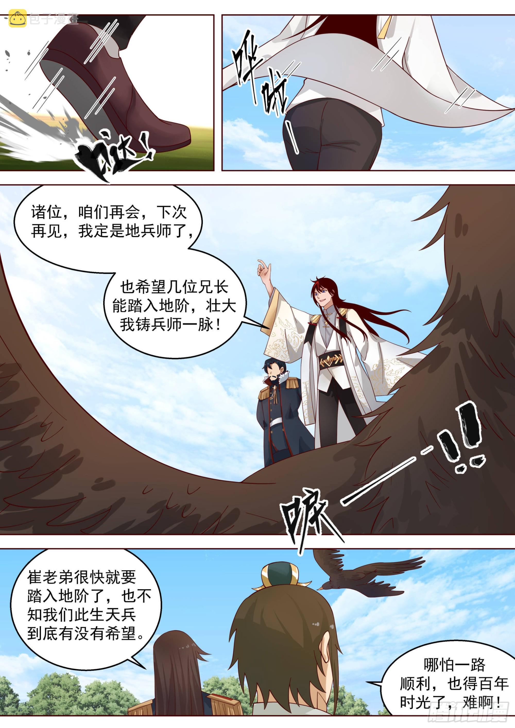 人境之乱篇-孙女婿我来了3