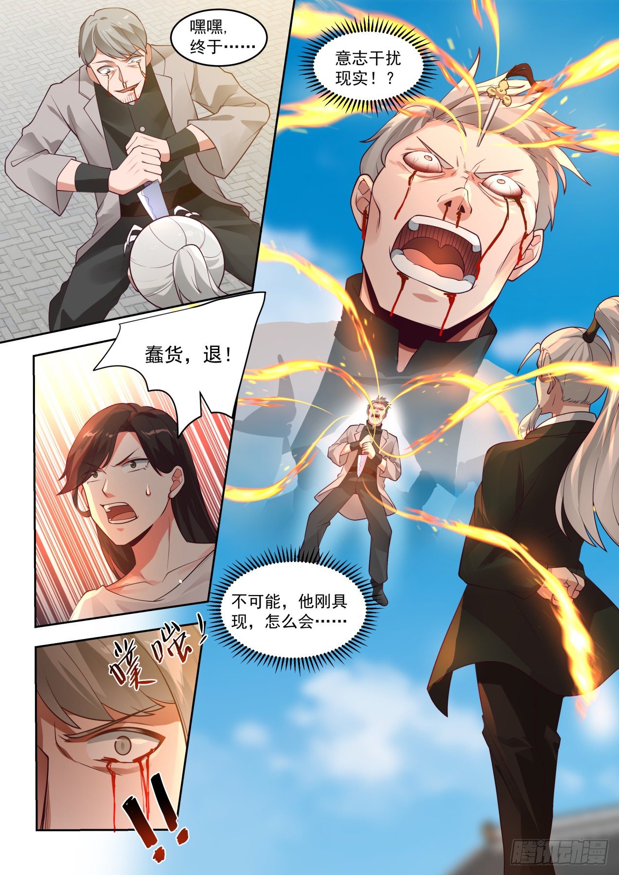 井底之蛙13