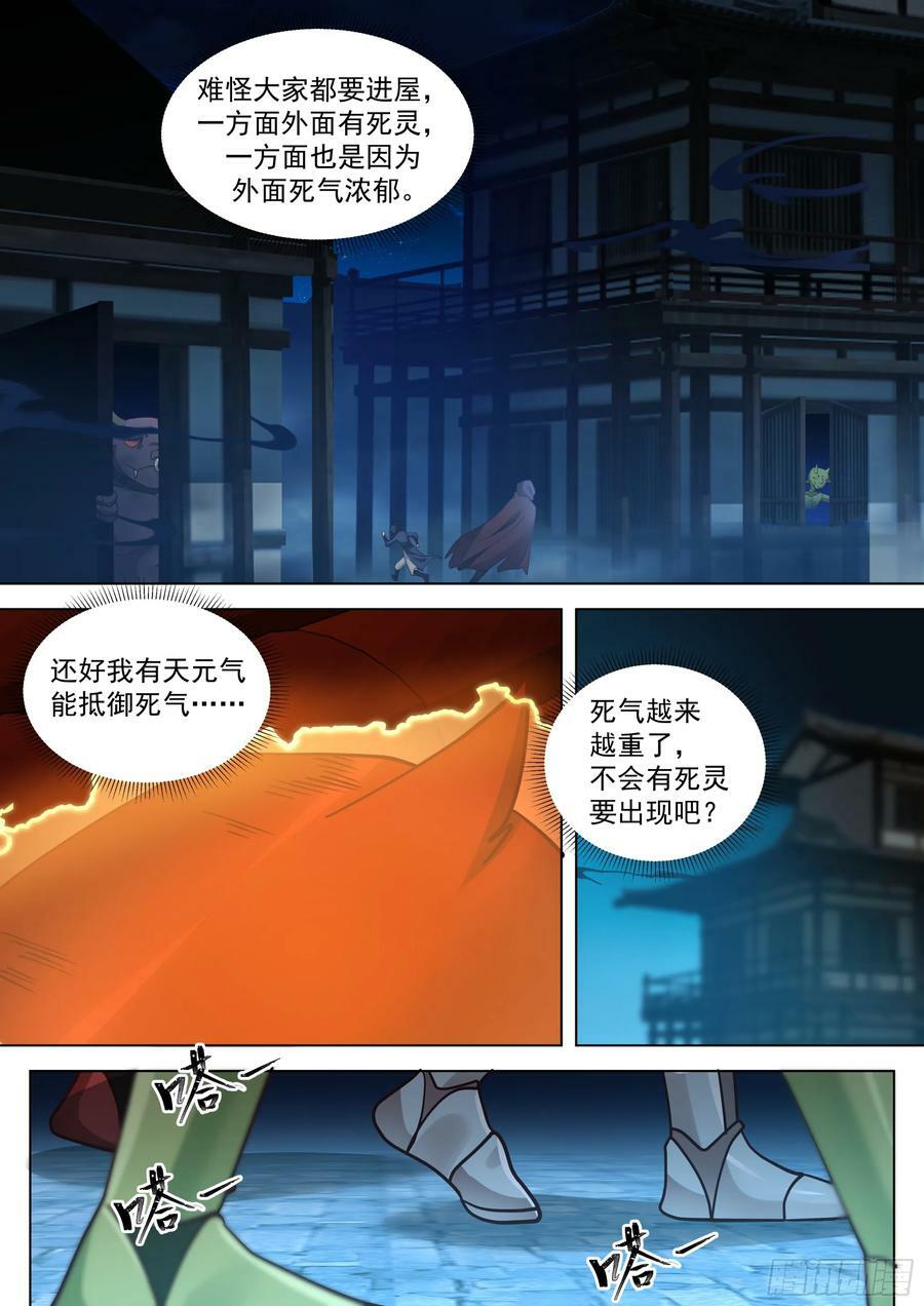 诸天战场篇-杀戮之始5