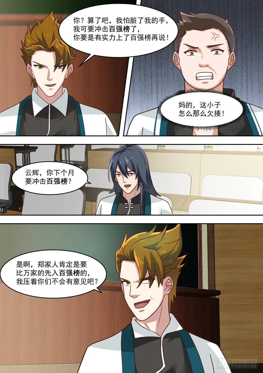 为神文大赛做预备7