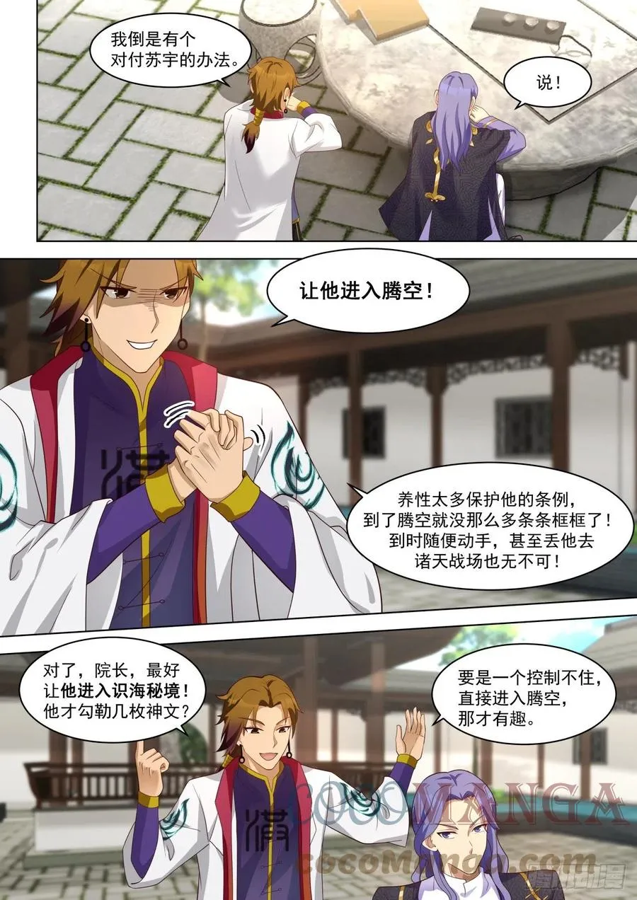 万物可以为师 21