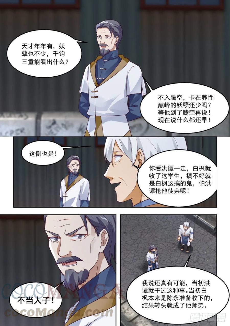 和我一样优秀8
