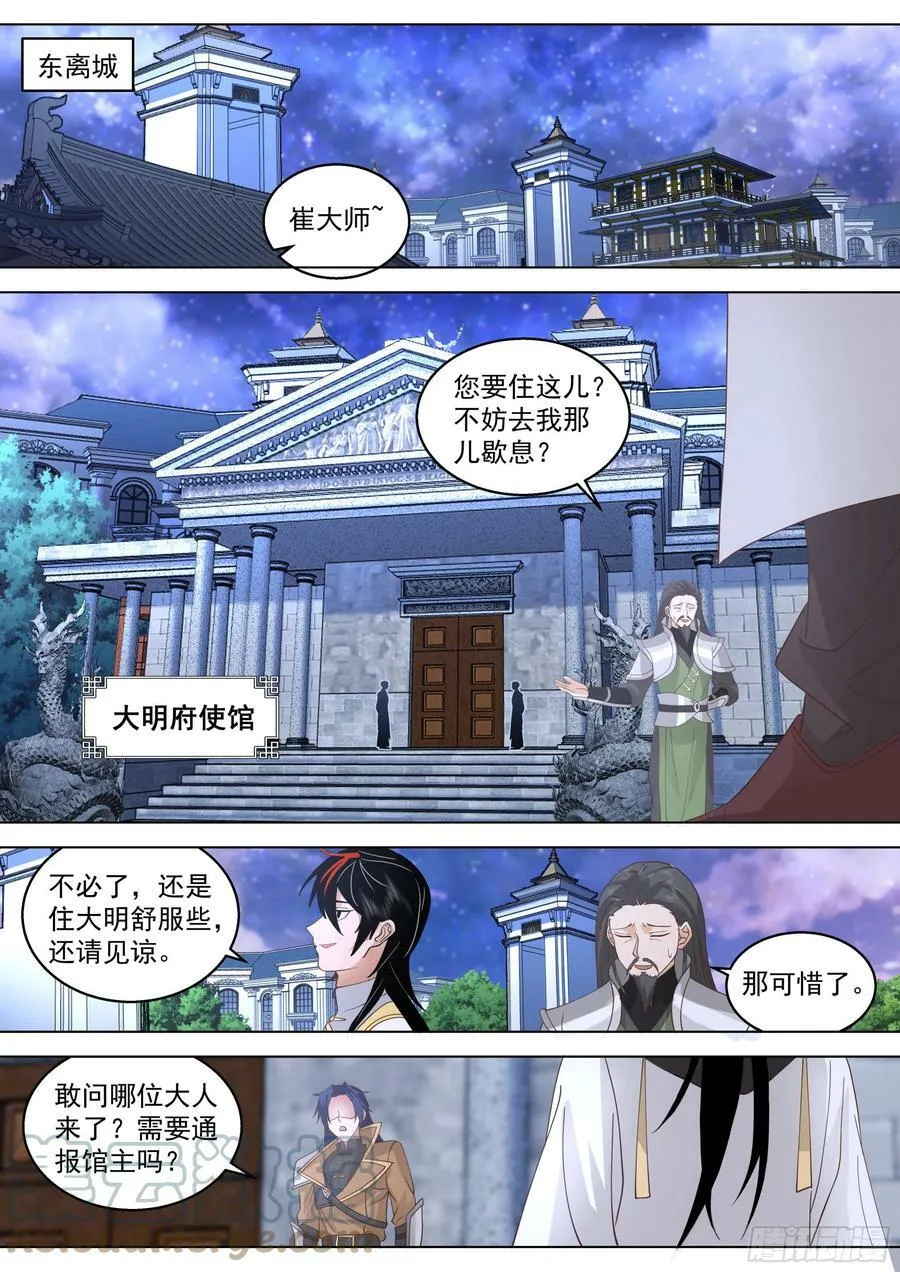 诸天战场篇-父子再见2