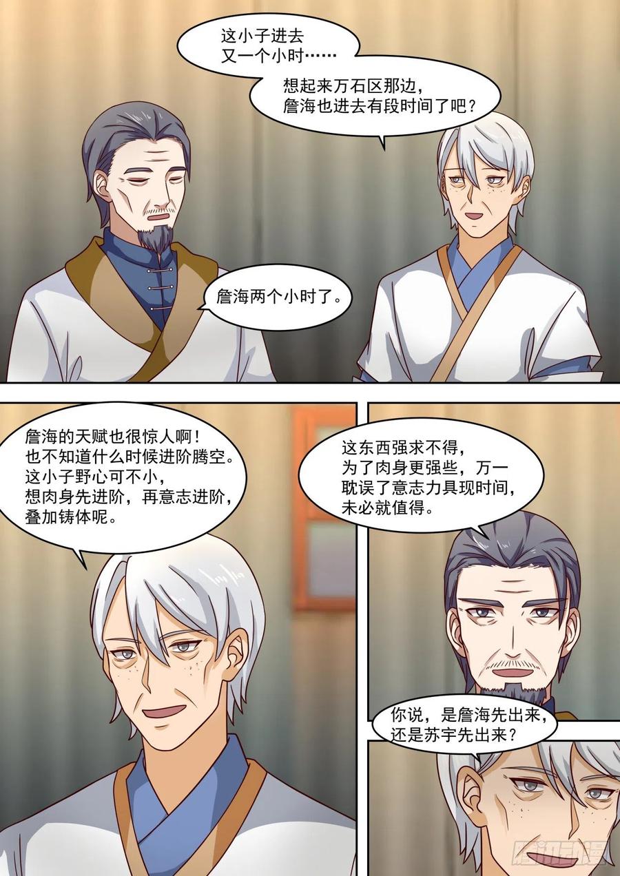 三入秘境9