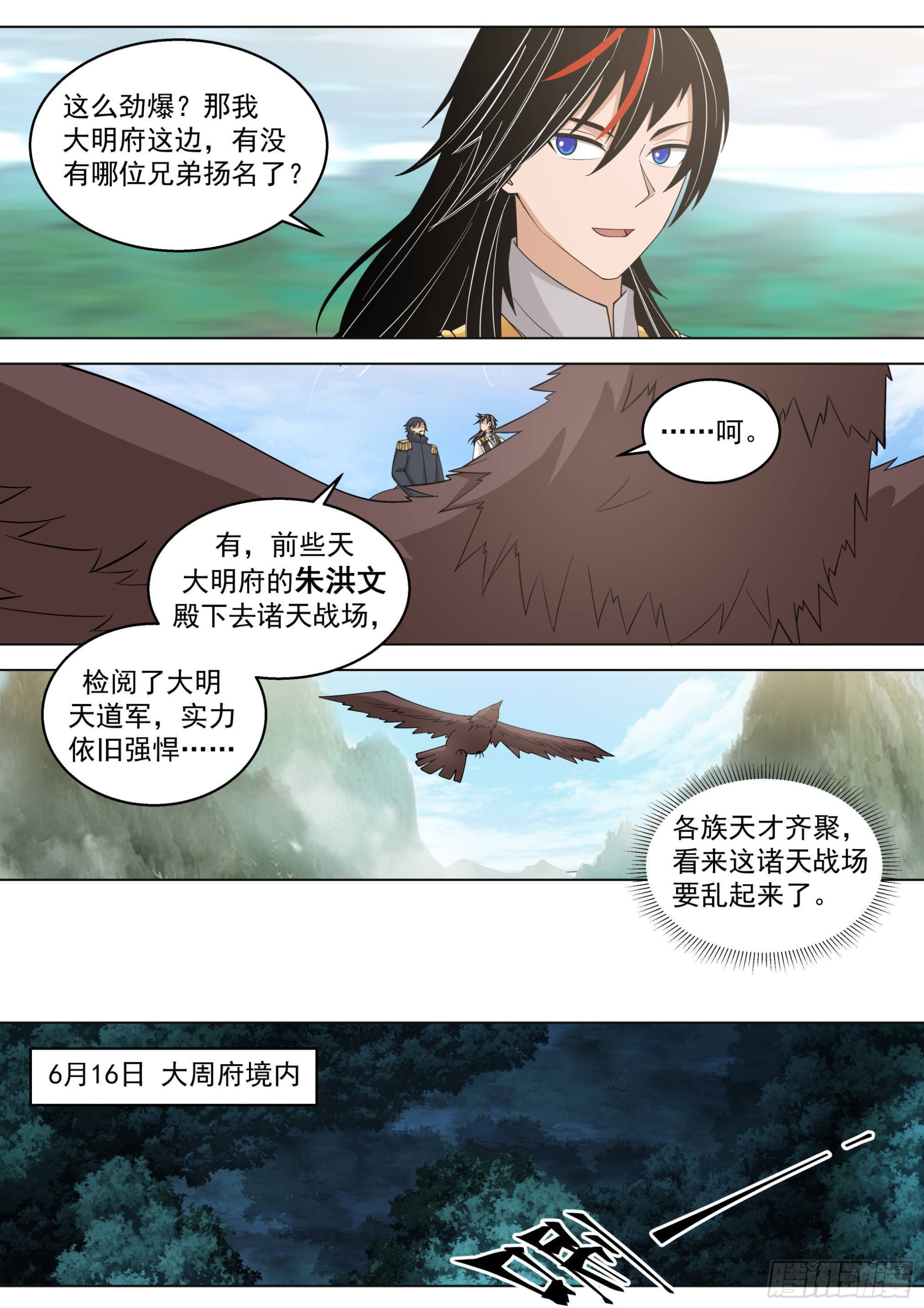 人境之乱篇-孙女婿我来了6