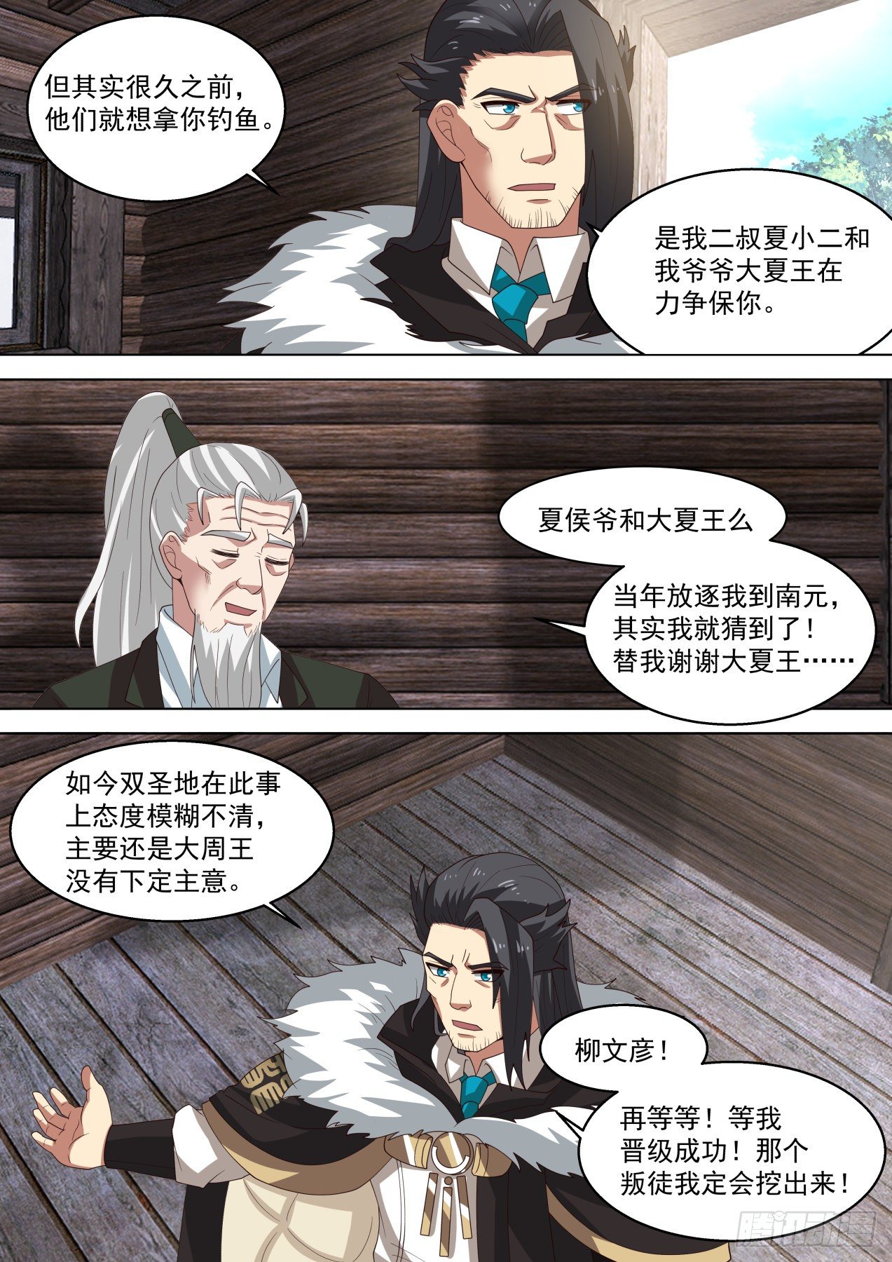 人境有秘密，大秘密！5