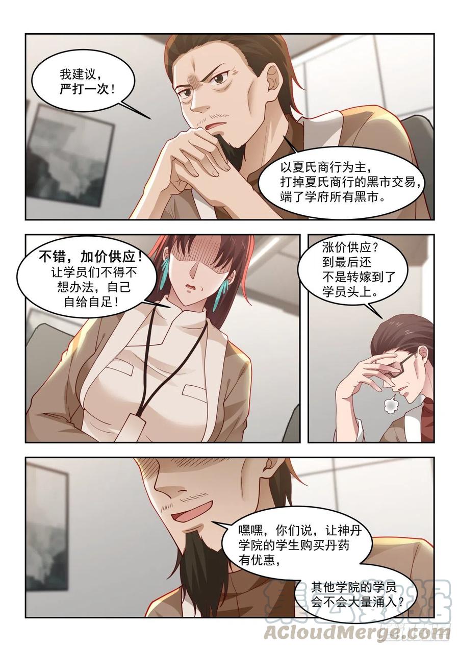 辅修双系6