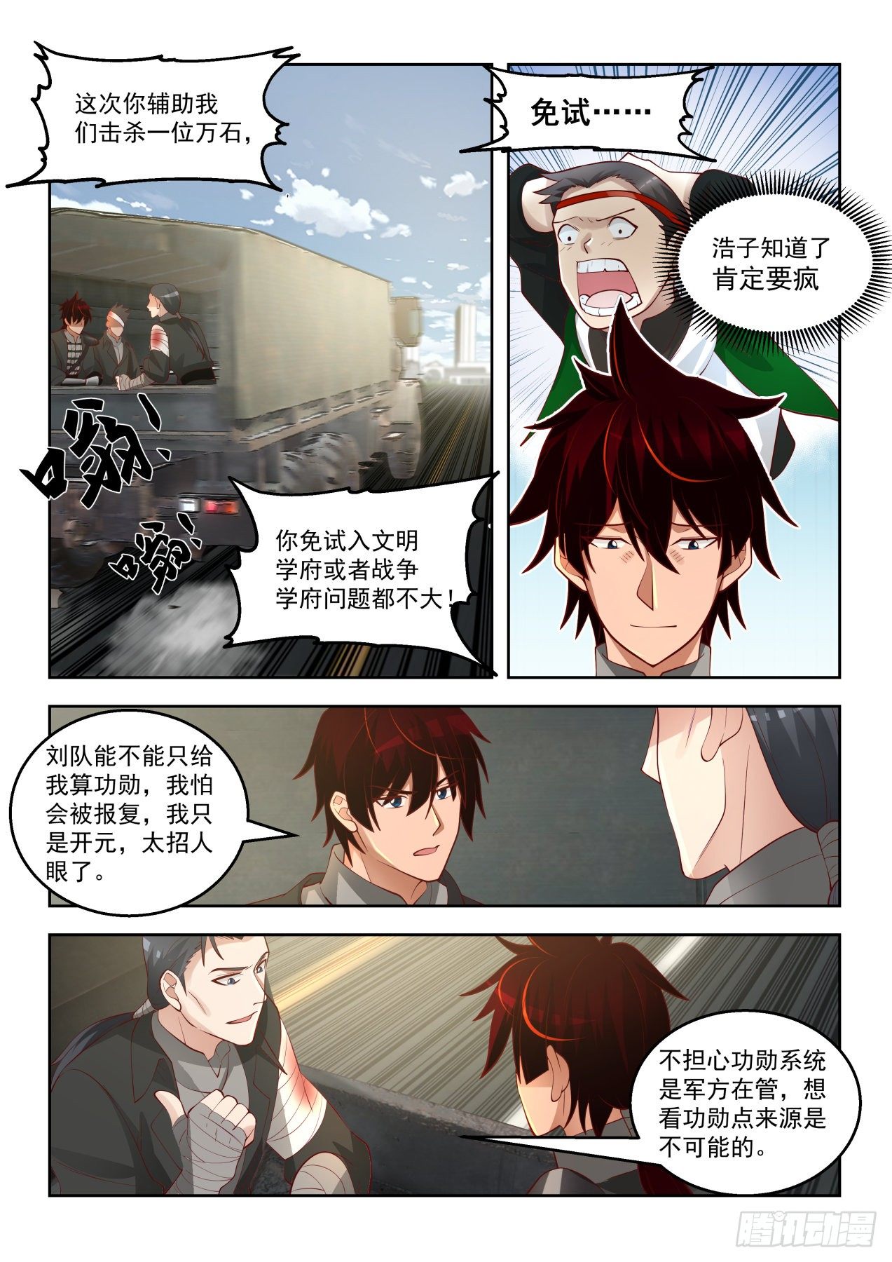 同袍10