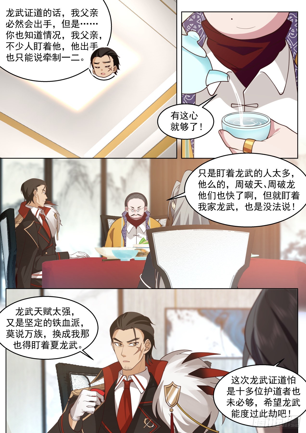 大明求索-人人有求于你8
