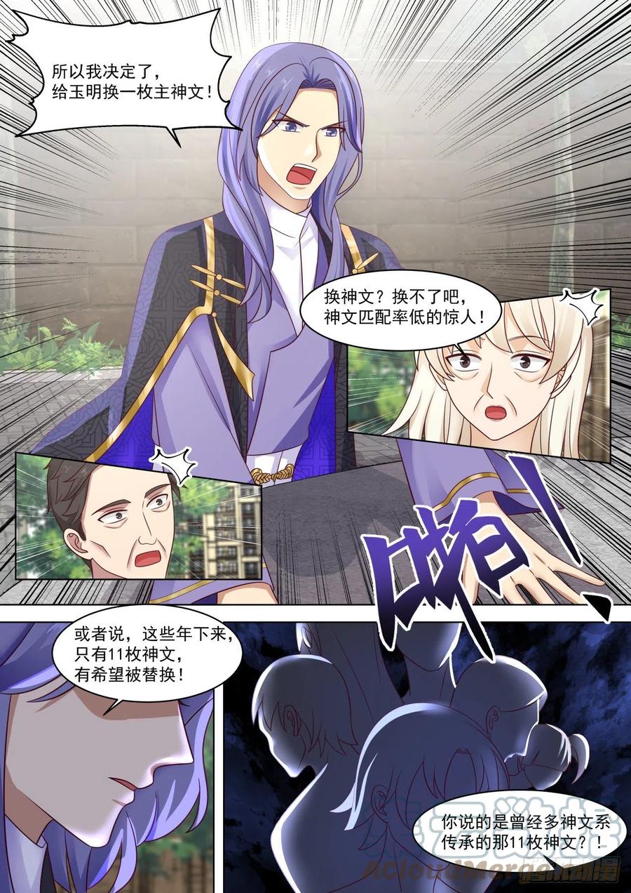 原来师父只是看起来没用12